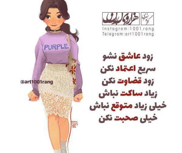 عکس پروفایل تیکه دار قضاوت
