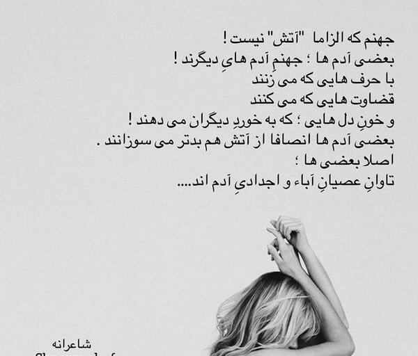 عکس پروفایل تیکه دار قضاوت