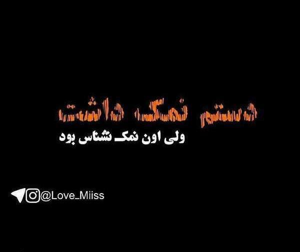 عکس پروفایل تیکه دار قضاوت