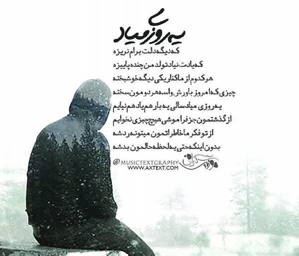 عکس نوشته روز از نو روزی ازنو