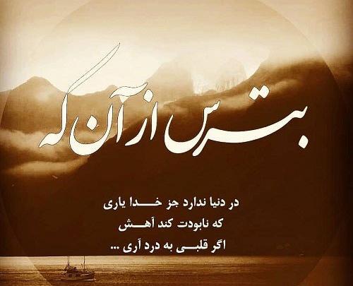 عکس نوشته روز از نو روزی ازنو