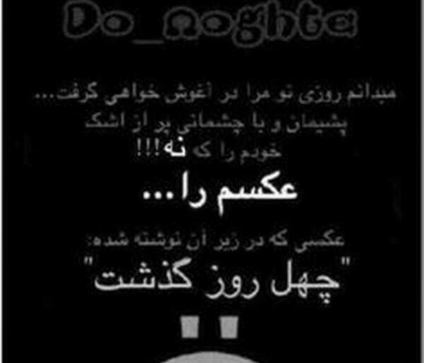 عکس نوشته روز از نو روزی ازنو