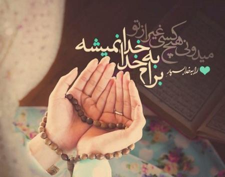 عکس شب قدر خوشگل