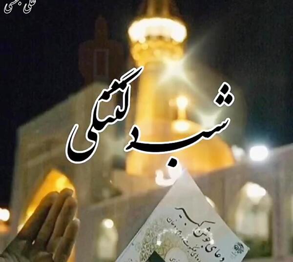 عکس شب قدر خوشگل
