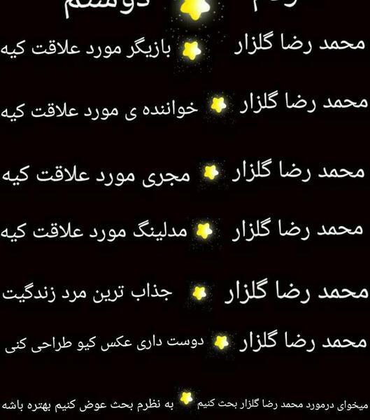 عکس گلزار پروفایل