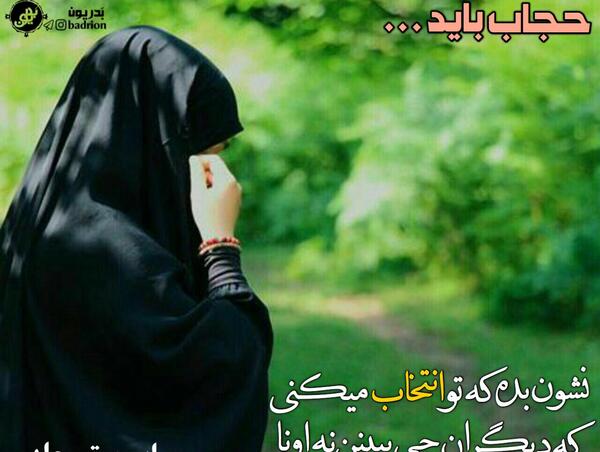 عکس صورت دختر چادری