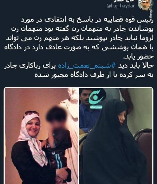 عکس صورت دختر چادری