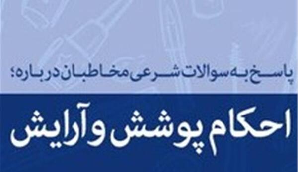 عکس صورت دختر چادری