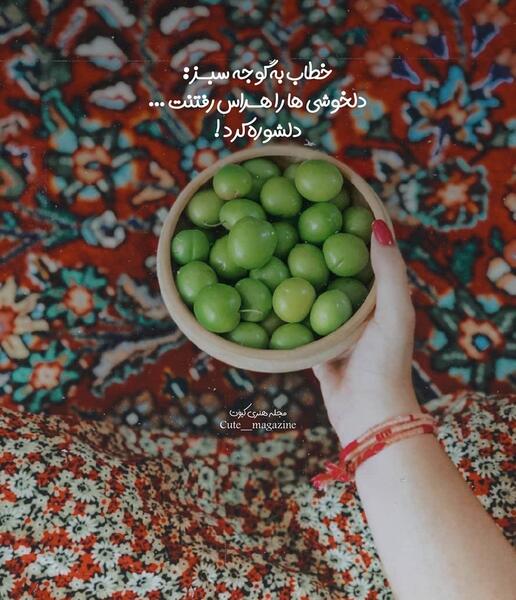عکس آلوچه سبز با نمک