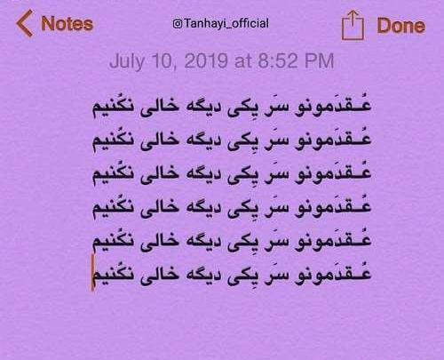 عکس پروفایل تولد تیکه دار