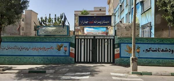 عکس نوشته شهید جهان آرا