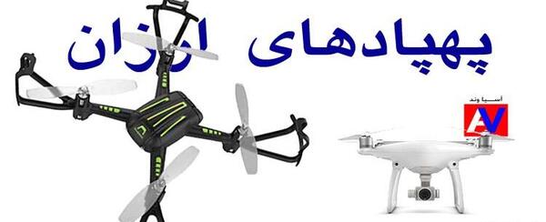 عکس پهپاد اسباب بازی کنترلی