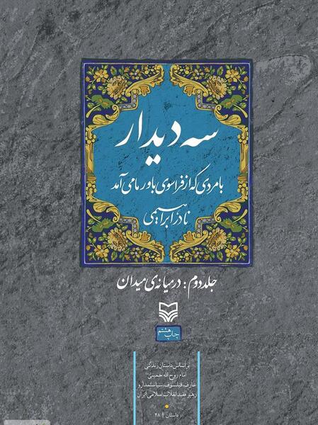 عکس یوسف چری