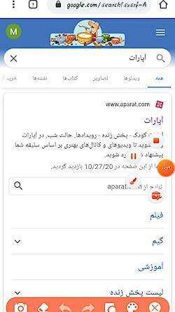 عکس شب گوگل