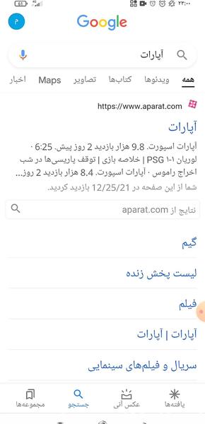 عکس شب گوگل