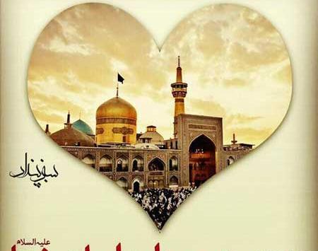 عکس نوشته امام رضا عاشقتم