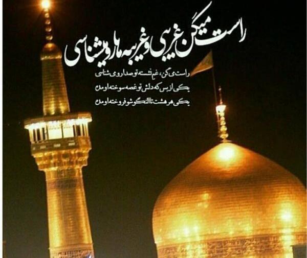 عکس نوشته امام رضا عاشقتم