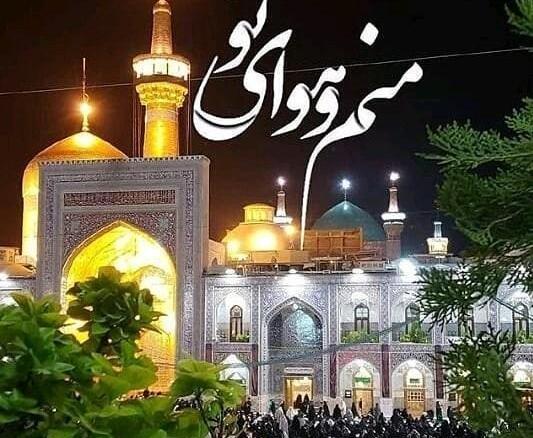 عکس نوشته امام رضا عاشقتم