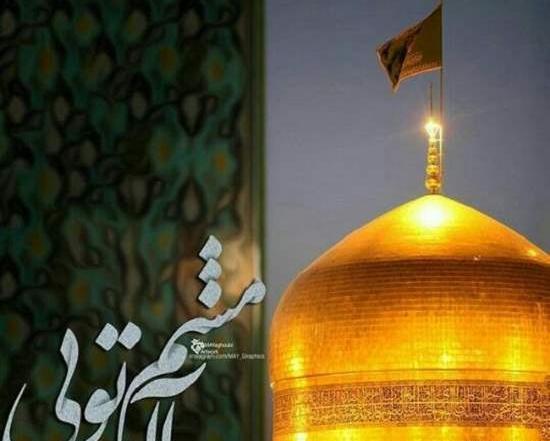 عکس نوشته امام رضا عاشقتم