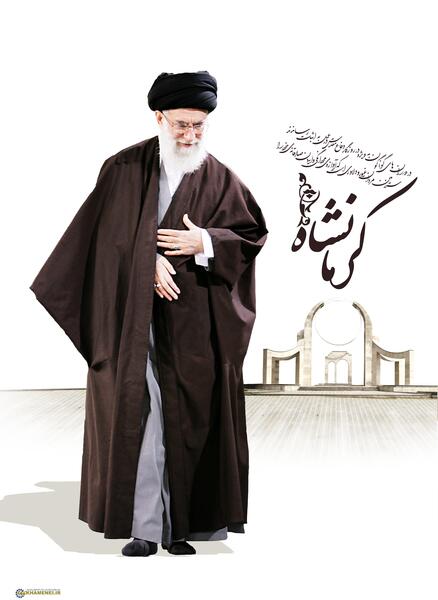 عکس ایستاده آیت الله خامنه ای