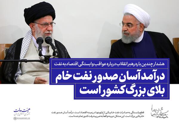 عکس خام آیت الله خامنه ای