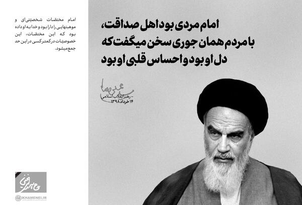 عکس آیت الله خامنه ای در خانه خدا