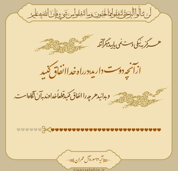 عکس نوشته قرآن و عترت