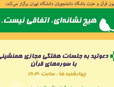 عکس نوشته قرآن و عترت
