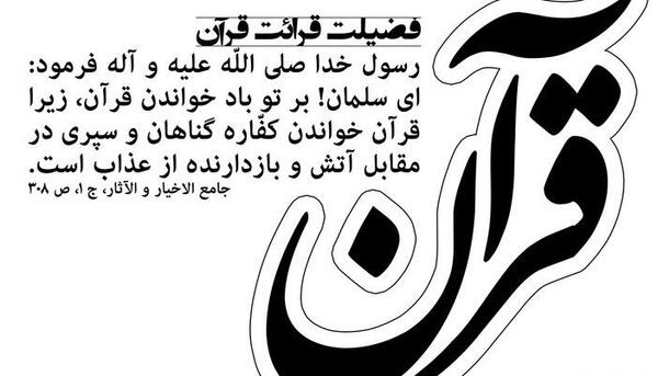 عکس نوشته قرآن و عترت