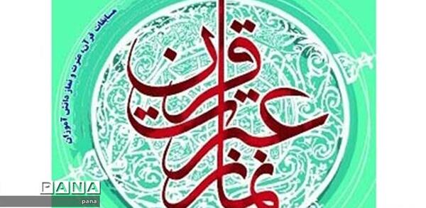 عکس نوشته قرآن و عترت