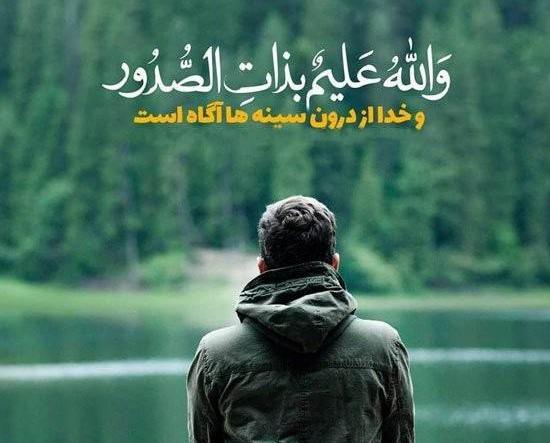 عکس نوشته آیه قرآنی