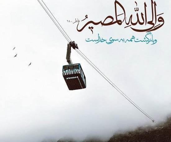عکس نوشته آیه قرآنی