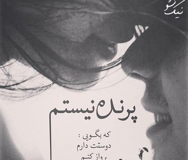 عکس نوشته ی بغل
