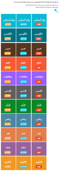 عکس برای پروفایل گروه آموزشی