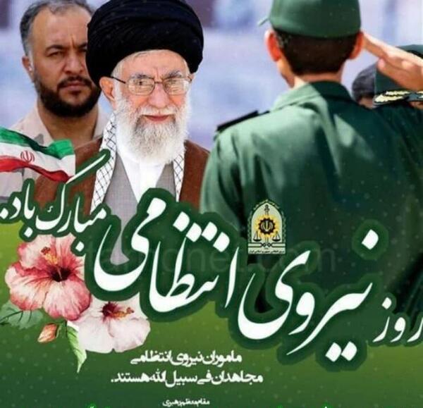 عکس روز نیروی انتظامی