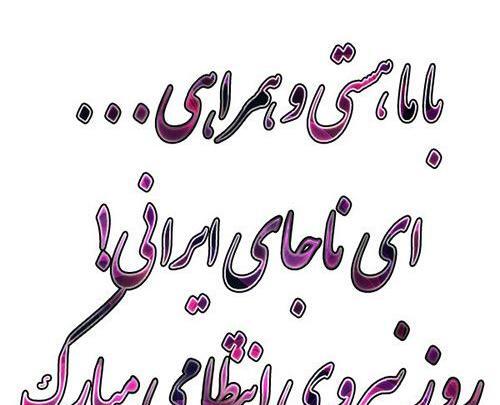عکس روز نیروی انتظامی