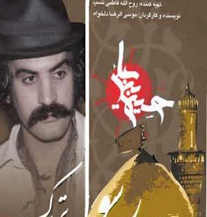 عکس قاسم جیگرکی