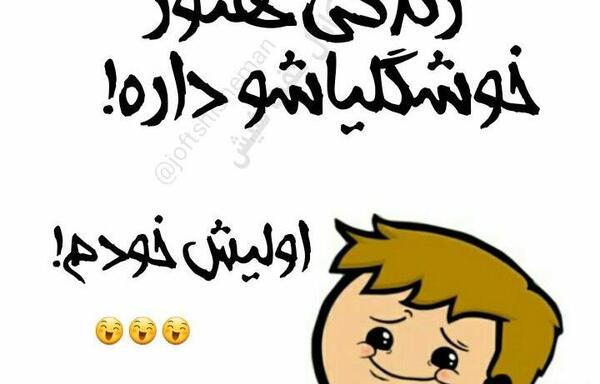 عکس دنیا هنوز قشنگیاشو داره