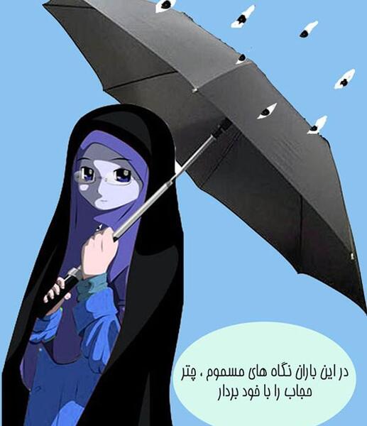 عکس دختر چادری با چتر