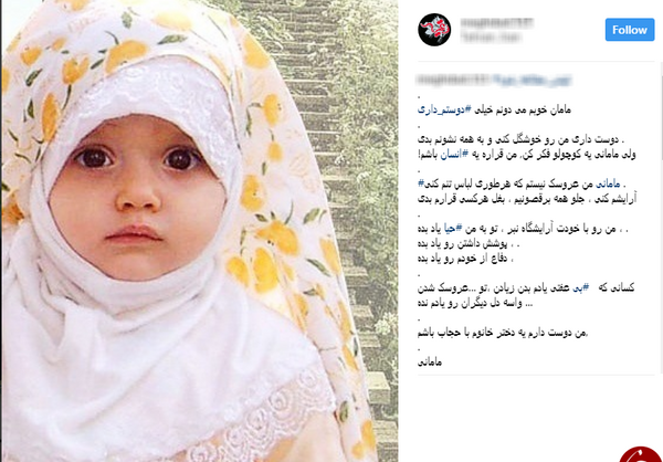 عکس دختر چادری با چتر