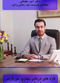 عکس صدف ضیایی