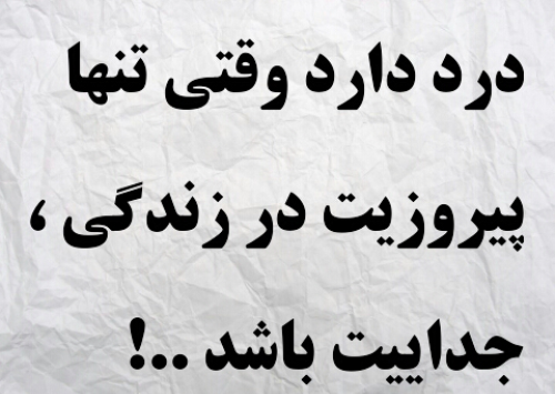 عکس نوشته طلاق اجباری