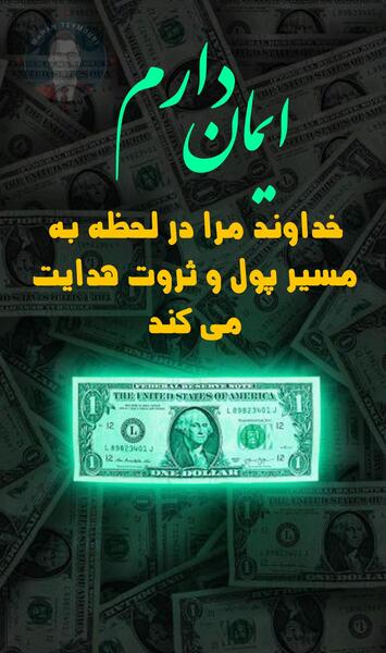 عکس پول برای پس زمینه