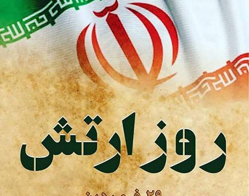 عکس برای تبریک روز ارتش