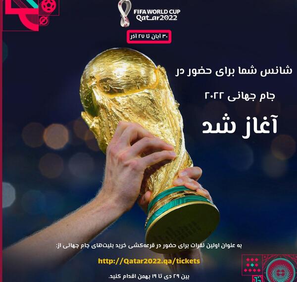 نصب عکس جام جهانی