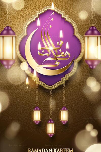 عکس فانوس ماه رمضان
