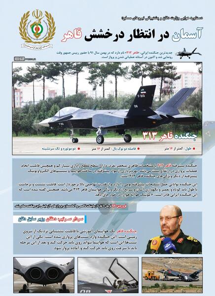 عکس پهپاد قاهر