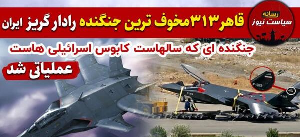 عکس پهپاد قاهر