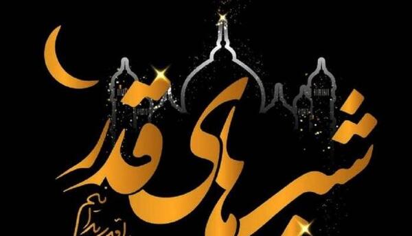 عکس شب قدر سوم