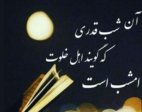 عکس شب قدر سوم